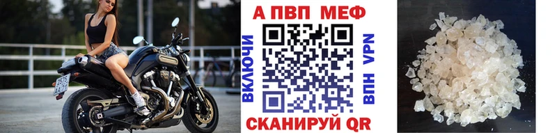 APVP Crystall  Полярный 