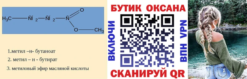 БУТИРАТ вода Полярный