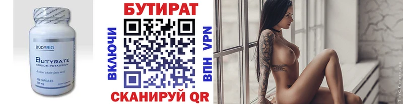 Бутират вода  Полярный 
