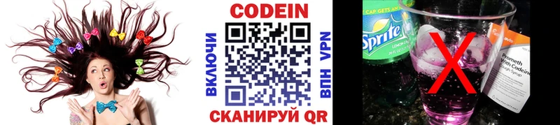 Кодеиновый сироп Lean напиток Lean (лин)  Полярный 
