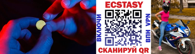 Экстази 280мг  Полярный 