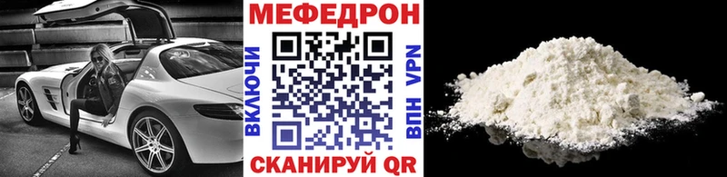 Меф 4 MMC  Полярный 