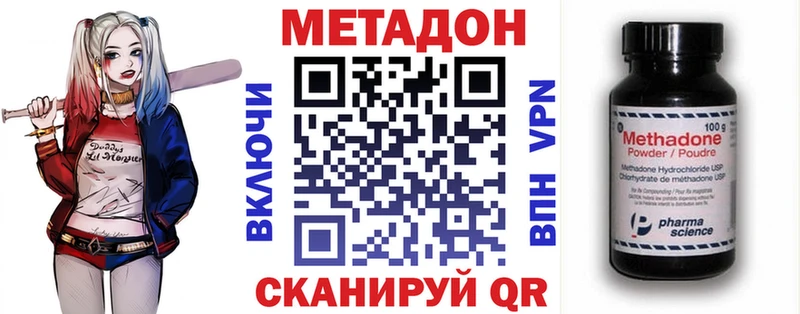 Метадон VHQ  продажа наркотиков  Полярный 